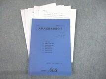 Amazon.co.jp: UD12-068 SEG 高2 受験数学GHクラス 大学入試基本演習