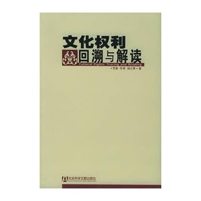 cultural rights