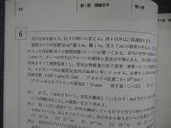 Amazon.co.jp: TO04-027 SEG出版 2000大学入試 化学 攻める50題