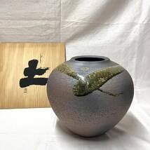 筒花入 花瓶 フラワーベース 作家 信楽 共箱 愛子 筒花入 花瓶 フラワーベース 作家 信楽 共箱 愛子