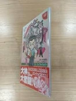 Amazon.co.jp: D1584 書籍 大神一郎奮闘記 サクラ大戦歌謡ショウ