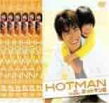 DVD-BOX　HOTMAN・HOTMAN2  2BOXセット ホットマン Amazon.co.jp: HOTMAN 2 DVD-BOX : 反町隆史, 伊東美咲, 白石