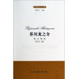 Paperback World Eight Great Prose: Selected Essays Akutagawa(Chinese Edition) [Chinese] Book