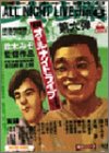 オールナイトライブ (6) (Beam comix) オールナイトライブ (6) (Beam comix)
