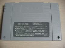 Amazon.co.jp: 動作確認済み 迦楼羅王 カルラオウ スーパーファミコン 