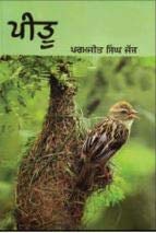 Hardcover Peetu Book