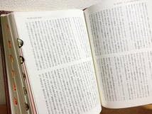 Amazon.co.jp: 統一教会 天聖経 書籍本BOOK 天聖經 : おもちゃ