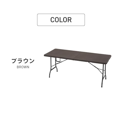 武田コーポレーション 179.5×74.5×72㎝ ベランダ用・アウトドア・折りたたみ式 ブラウン ウッド調ガーデンテーブル UDT-180BR 13枚目