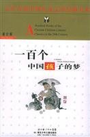 Paperback One hundred Chinese children's dreams(Chinese Edition) [Chinese] Book
