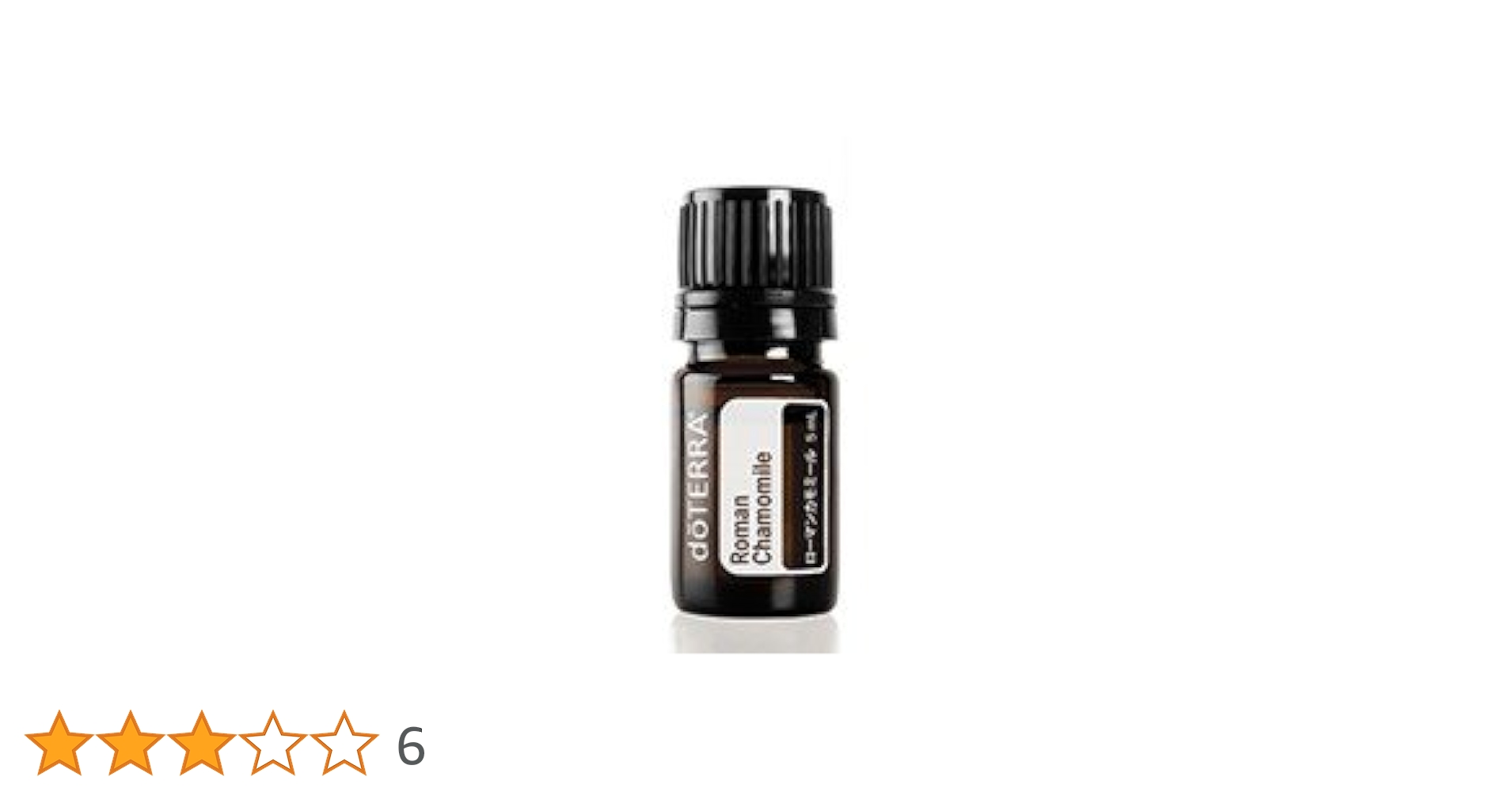 doTERRA ローマンカモミール+他5本セット doTERRA ローマンカモミール+他5本セット ローマンカモミール
