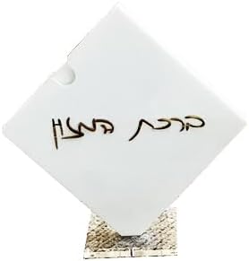 (D) White Lucite Diamond Shape Jewish Bencher Set with Holder Includes Set of 8 Cards
