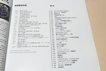 Amazon.co.jp: 野崎敏彦写真集・earth & wave・20000ftを