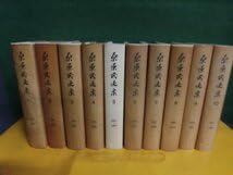 Amazon.co.jp: 桑原武夫集 全10巻セット 全月報付 岩波書店 : おもちゃ