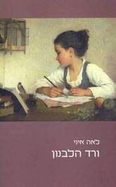 Paperback Vered Ha-levanon Book