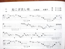 民謡♪唄いやすい楽譜～10集セット～10％OFF 参考/五線譜/練習/上達～e1 日本の民謡 五線譜 10集セット10％OFF〜唄いやすい楽譜〜唄譜