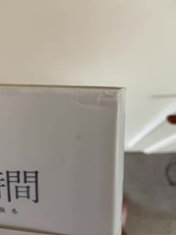 ノベライズ 僕のいた時間 | 橋部 敦子 (脚本), 木俣 冬 (ノベライズ