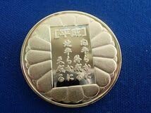 パ*ブ様 天皇陛下御即位大礼記念 平成二年 記念メダル 【f3622135】 パ*ブ様 天皇陛下御即位大礼記念 平成二年 記念メダル 【f3622135】
