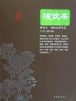 Paperback On tea-drinking (Chinese Edition) [Chinese] Book