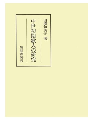 Amazon.co.jp: 田渕 句美子: 本、バイオグラフィー、最新