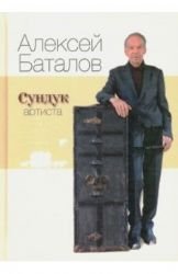 Paperback Sunduk artista [Russian] Book