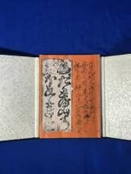 Amazon.co.jp: CC267B○複刻日本古典文学館 ただとる山の