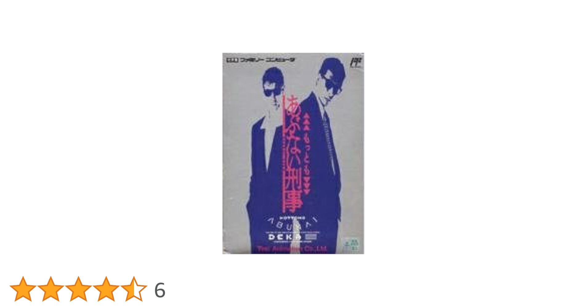もっとあぶない刑事 もっとあぶない刑事 Blu-ray BOX | 日テレポシュレ本店 日本
