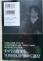 YOSHIKI/佳樹     自叙伝本● 小松 成美 。ノンフィクション作家 楽天市場】YOSHIKI/佳樹 単行本 小松 成美 【白カバーバージョン】【帯