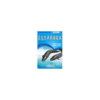 Hybrid raw fish farming technology