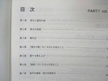 東進　数学の真髄 基本原理追究編 4冊セット 東進ハイスクール 数学の真髄 基本原理追究編 理系 東進 数学の