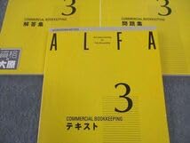 Amazon.co.jp: WQ04-046 資格の大原 簿記講座 ALFA 3級 商業簿記