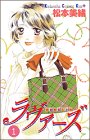 ラヴァーズ 1 (講談社コミックスキス)
