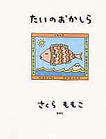 無料電子書籍アプリ たいのおかしら バイ