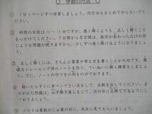 Amazon.co.jp: UP27-079 SAPIX 小学4年 算数 基礎力トレーニング 2～1