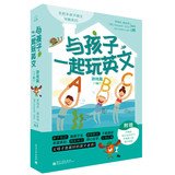 Hands-on parenting English Early Learning Series: play with the children in English & Games articles ( order 1 ) ( color ) ( comes with electronic courseware ) 7121204290 Book Cover