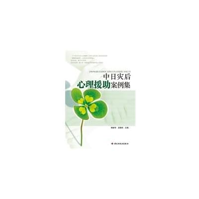 psychological assistance in case of disaster set at