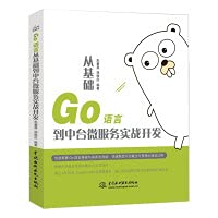 Go language from the basics to the actual development of microservices in China and Taiwan 7517095463 Book Cover