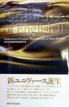 The universe of English (2)