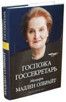 Madam Secretary 5961400328 Book Cover