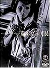 顔のない眼 [DVD]