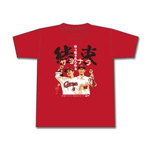 Amazon.co.jp: カT-(広島カープ)西川龍馬、結束のサヨナラヒットT