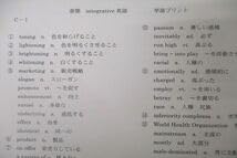 小林俊昭師　2018年度通期入試問題研究+integrative 小林俊昭師 2018年度通期入試問題研究+integrative 小林(英語)の中古品