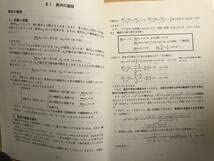 Amazon.co.jp: 超入手困難 世界初森茂樹講座数学総合完成（ⅢC）ー理系