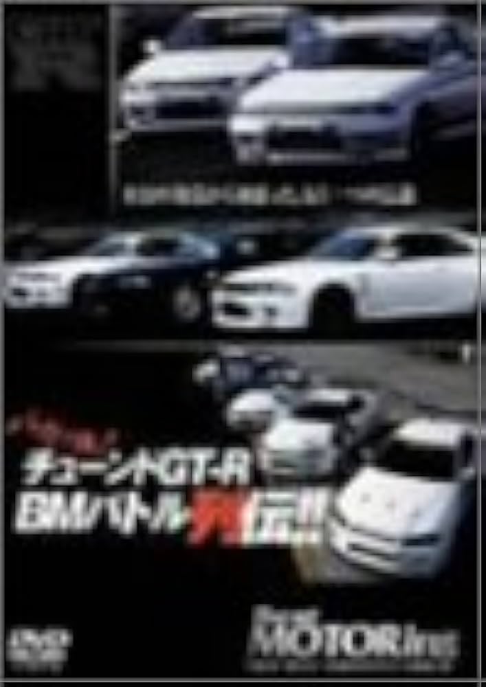 Amazon.co.jp: ベストモータリングDVDプラチナシリーズ vol.10