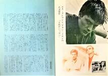 Amazon.co.jp: M874 映画パンフレット太陽がいっぱい1960年