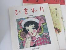 Amazon.co.jp: ▽ ひまわり 田辺聖子監修 全8冊+別冊1冊揃 復刻版 国書 