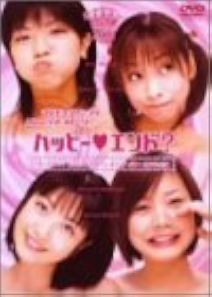 Amazon.co.jp: マルチエンディングドラマ「HAPPY END?」 [DVD] : 宮地