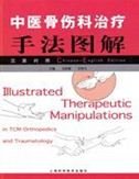 Hardcover Illustrated Therapeutic Manipulation in TCM Orthopedics and Traumatology Book