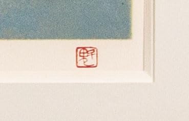 東山魁夷 リトグラフ 夕涼 ⭐︎生前作⭐︎古都慕情特別限定版 Amazon.co.jp: 東山魁夷 「 夕涼 」(生前作) オリジナル リトグラフ