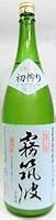 日本酒 霧筑波 初搾り無濾過生酒 1800ml【合資会社浦里酒造店】