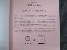 値段交渉可 麻布デンタルアカデミー出版歯科医師国試過去問集実践2023全冊セット シエン社 | 歯科医師国家試験問題集 実践2023[1]